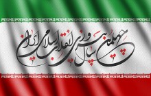 فایل لایه باز تصویر چهلمین سال پیروزی انقلاب اسلامی ایران
