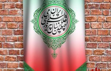 فایل لایه باز پرچم چهلمین سال پیروزی انقلاب اسلامی ایران