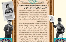 تصویر / دستاوردهای انقلاب اسلامی ایران / ۱- استقلال در تصمیم‌گیری و…