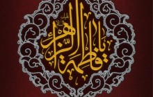 فایل لایه باز پوستر شهادت حضرت زهرا (س) / ارسال شده توسط کاربران