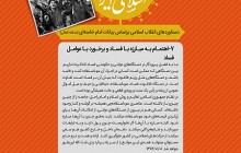 تصویر / دستاوردهای انقلاب اسلامی ایران / ۷- اهتمام به مبارزه با فساد و برخورد با عوامل فساد