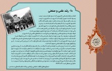 تصویر / دستاوردهای انقلاب اسلامی ایران / ۱۰- رشد علمی و صنعتی