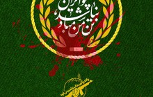 فایل لایه باز تصویر به یاد شهدای سپاه در جنایت تروریستی زاهدان