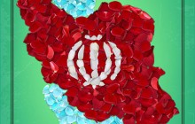 فایل لایه باز تصویر ۱۲ فروردین روز جمهوری اسلامی ایران