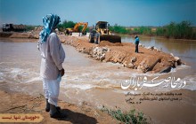 فایل لایه باز تصویر در محاصره باران / سیل خوزستان
