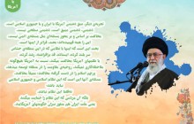 تصویر لایه باز امام خامنه ای/دشمنی آمریکا با ایران