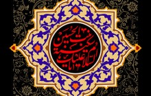 فایل لایه باز تصویر رحلت حضرت سکینه (س) / السلام علیک یا سکینه بنت الحسین