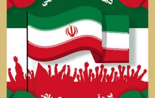 فایل لایه باز تصویر دهه فجر انقلاب اسلامی ایران