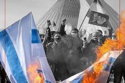 مجموعه پوستر”پویش آتش زدن پرچم اسرائیل“