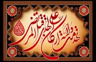 فایل لایه باز تصویر تهدمت و الله ارکان الهدی قتل علی المرتضی