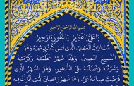 فایل لایه باز تصویر دعای یا علی یا عظیم / ماه رمضان