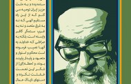 فایل لایه باز تصویر فرازی از وصیتنامه امام خمینی (ره)