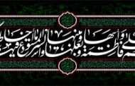 فایل لایه باز کتیبه اللهم صل علی فاطمه و ابیها/ارسال شده کاربران