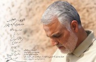 فیلم خام از سردار شهید ، حاج قاسم سلیمانی  - ۲