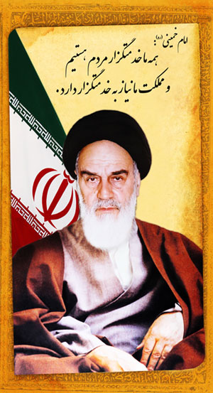 emam-khomeini-21-n