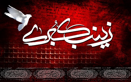 hazrat-zeynab-2-n