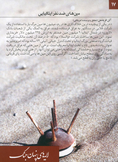 لایه های پنهان جنگ لایه های پنهان جنگ