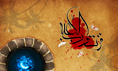 تصویر مذهبی / فزت و رب الکعبه / شهادت امام علی (ع)