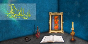 پوستر قرآنی