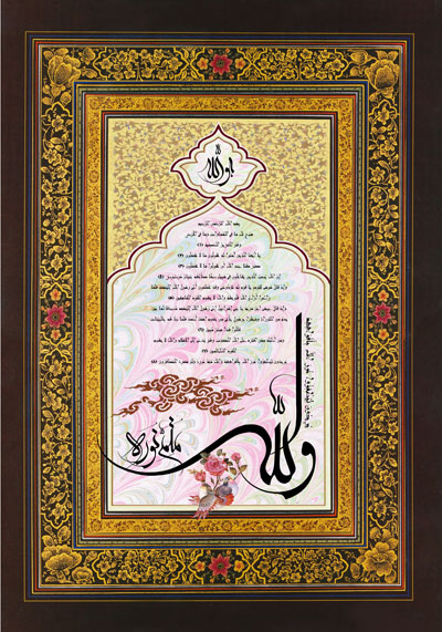 تصویر قرآنی / والله متم نوره