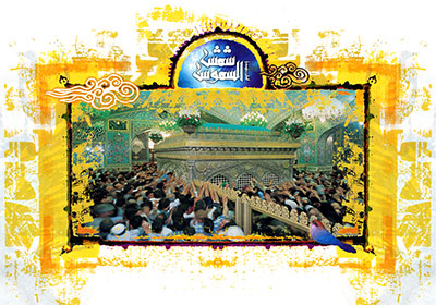 تصویر مذهبی / السلام علیک یا شمس الشموس / ولادت امام رضا(ع)