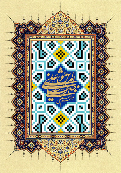 تصو.یر مذهبی / اللهم صل علی علی بن موسی الرضا المرتضی