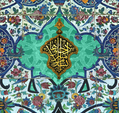 السلام علیک یا علی بن موسی الرضا المرتضی / ادخلوها بسلام آمنین