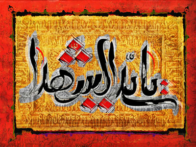 پوستر محرم / یا سید الشهدا