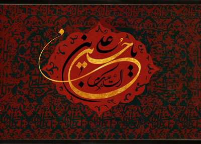 پوستر محرم / شهادت امام حسین (ع)