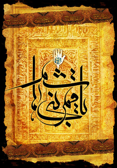 پوستر یا قمر بنی هاشم