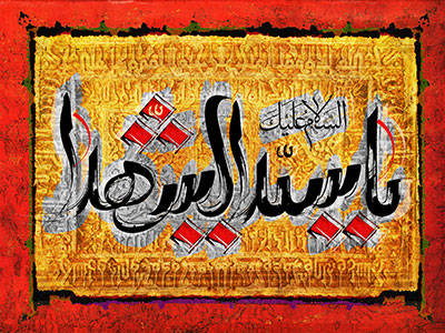 پوستر محرم / یا سید الشهداء