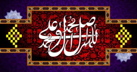 رحلت پیامبر اکرم (ص)