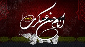 شهادت امام حسن عسکری(ع)
