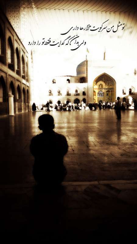 امام رضا (ع)