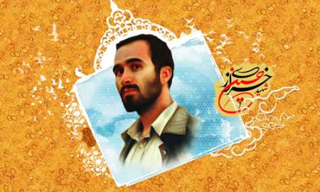 پوستر شهید حاج حسین خرازی