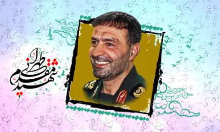 شهید طهرانی مقدم