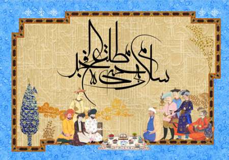  هفت سین قرآنی