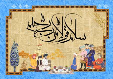 هفت سین قرآنی