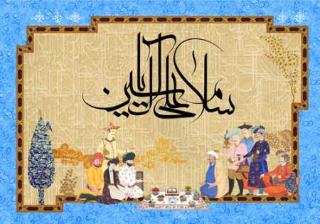 هفت سین قرآنی