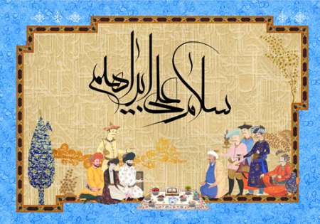 هفت سین قرآنی