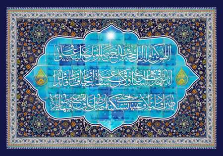 تصویر مذهبی / نیمه شعبان / دعای فرج