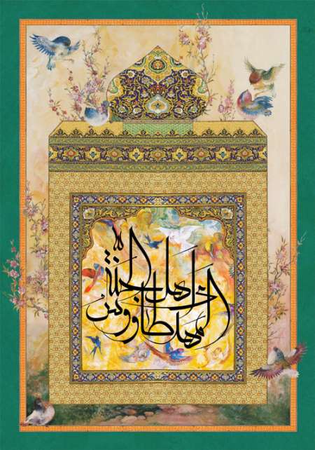 تصویر مذهبی / نیمه شعبان / المهدی طاووس اهل الجنه