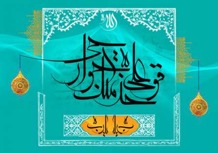 تصویر مذهبی / قو علی خدمتک جوارحی