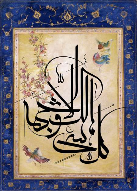 تابلوی قرآنی / کل شیء هالک الا وجهه