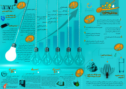 kare-jamei_infograph
