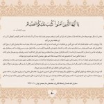 کتاب سرمشق های زندگی / خوشنویسی 40 آیه از قرآن کریم با خط معلی