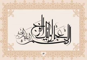 کتاب سرمشق های زندگی / خوشنویسی 40 آیه از قرآن کریم با خط معلی