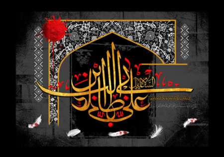 تصویر / شهادت امام علی (ع)