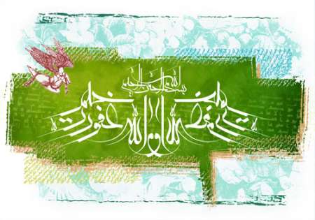 ماه رمضان / تصویر قرآنی / و الله غفور رحیم