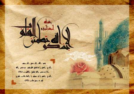 ماه رمضان / تصویر قرآنی / الا بذکر الله تطمئن القلوب